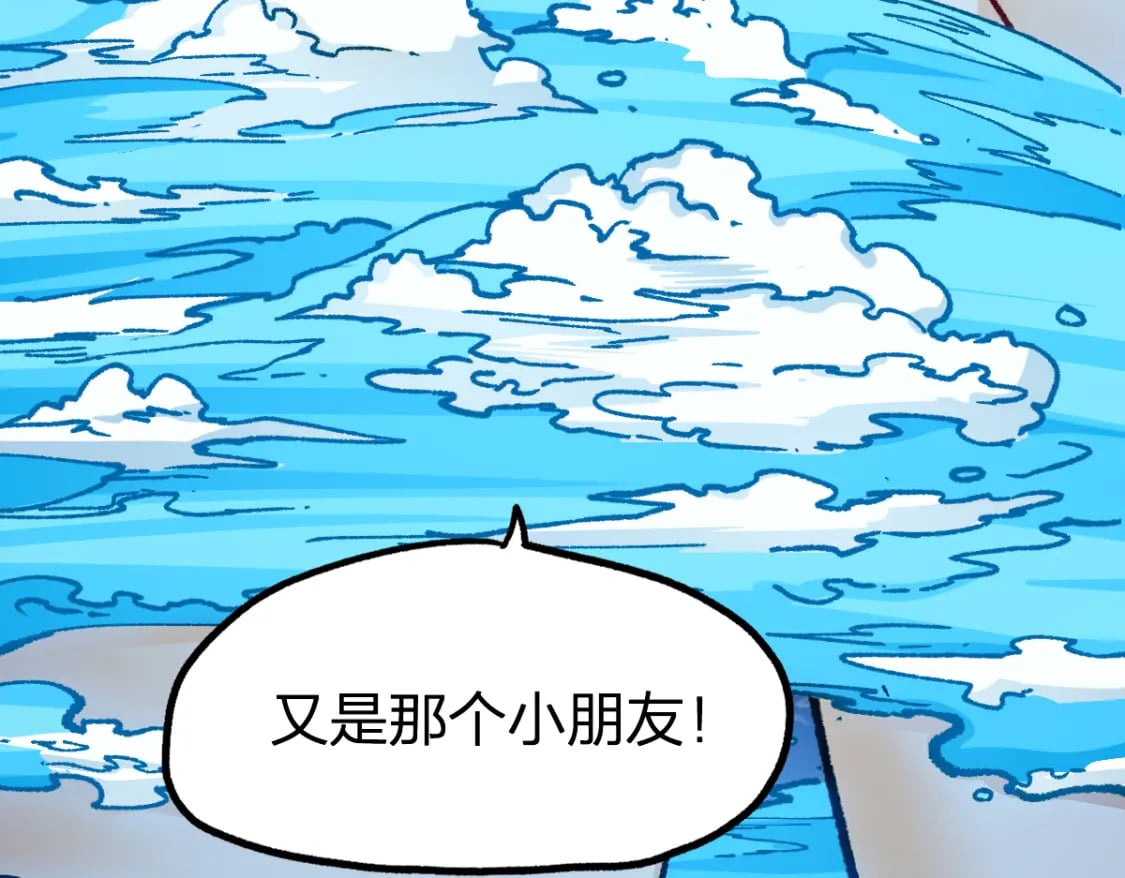 第230话 封印大妖？！55