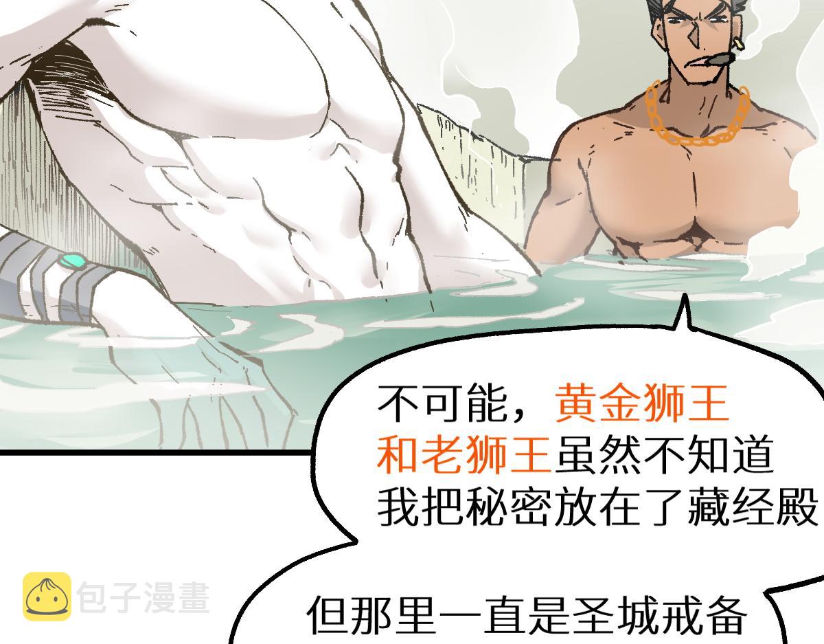 第151话 圣城机缘63