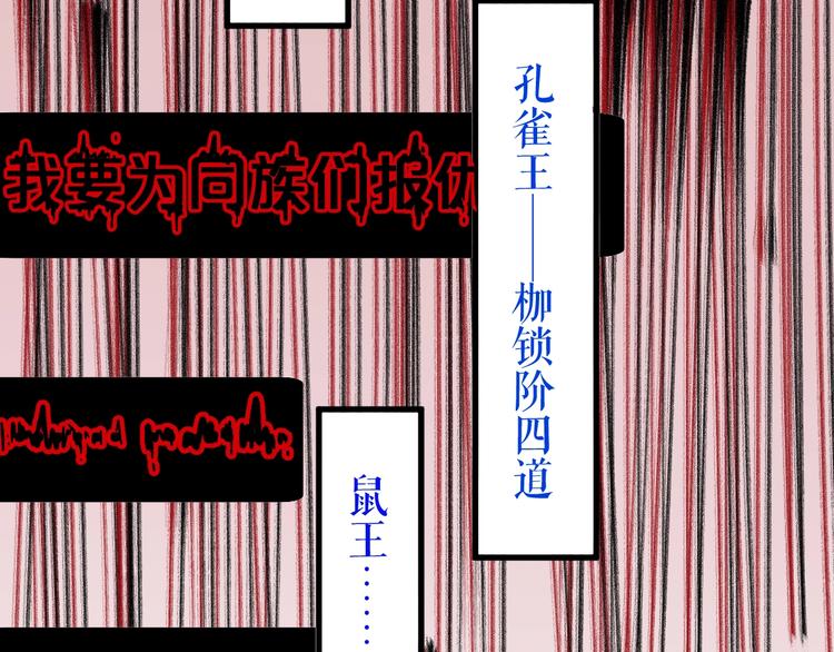 第63话 绝望下的底牌！121