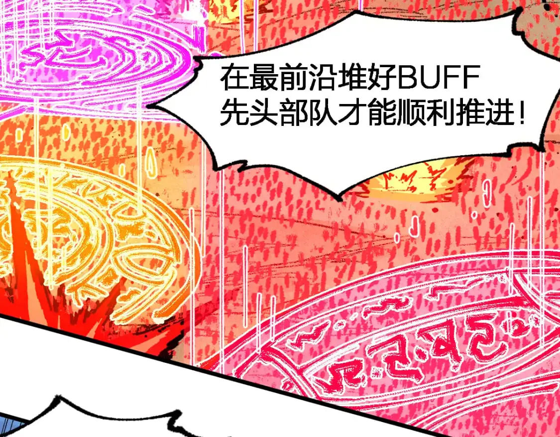 第249话 食我大箭啦！24