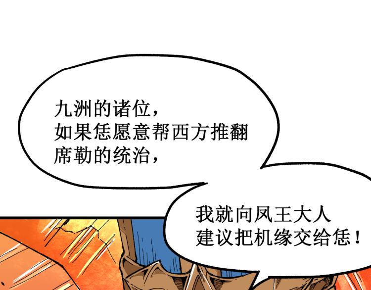 第143话 食材来袭？134