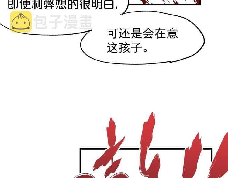 第51话 守护之人登场！43