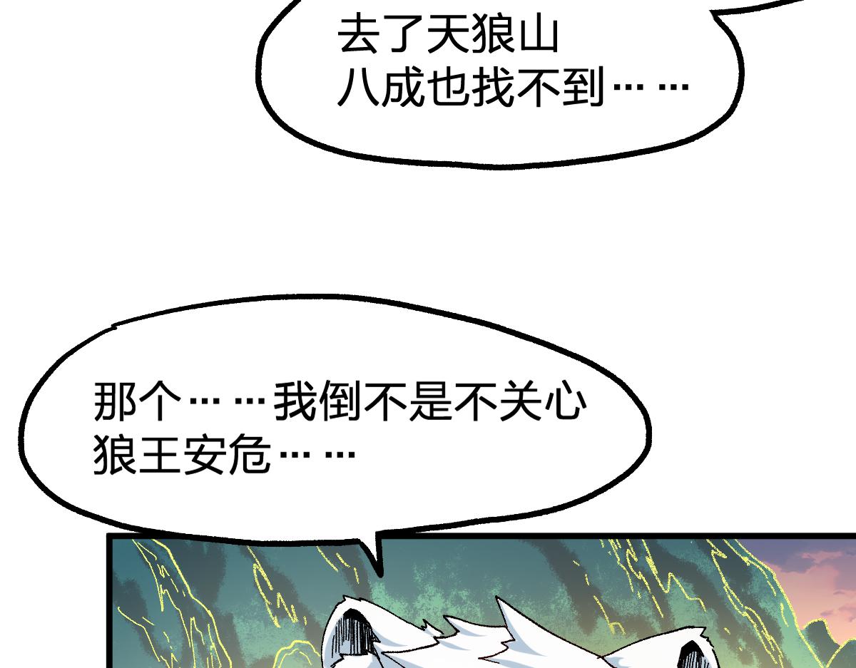 第198话 战略失效？大危机？！27