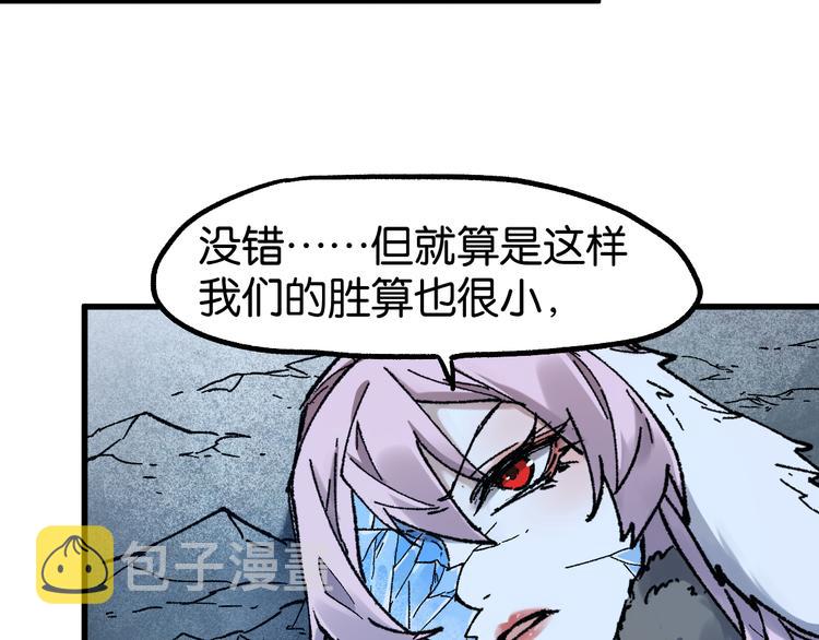 第127话 缝合怪楚风33