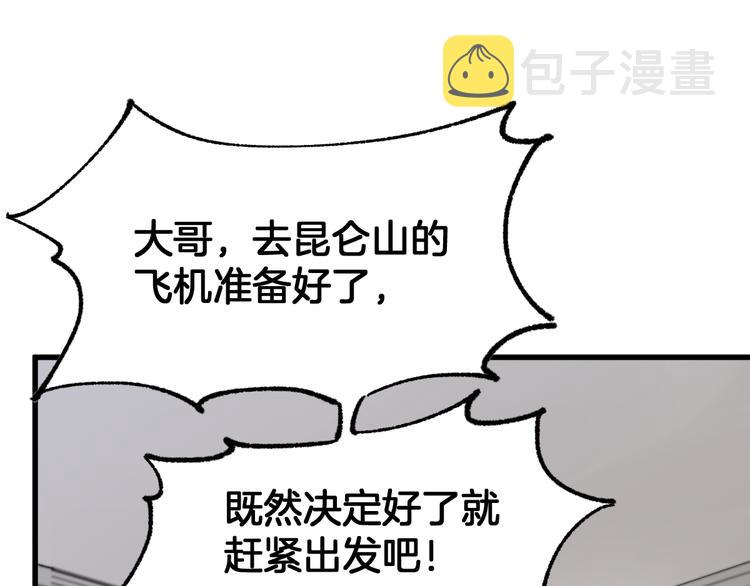 第95话 楚风黄牛重见0