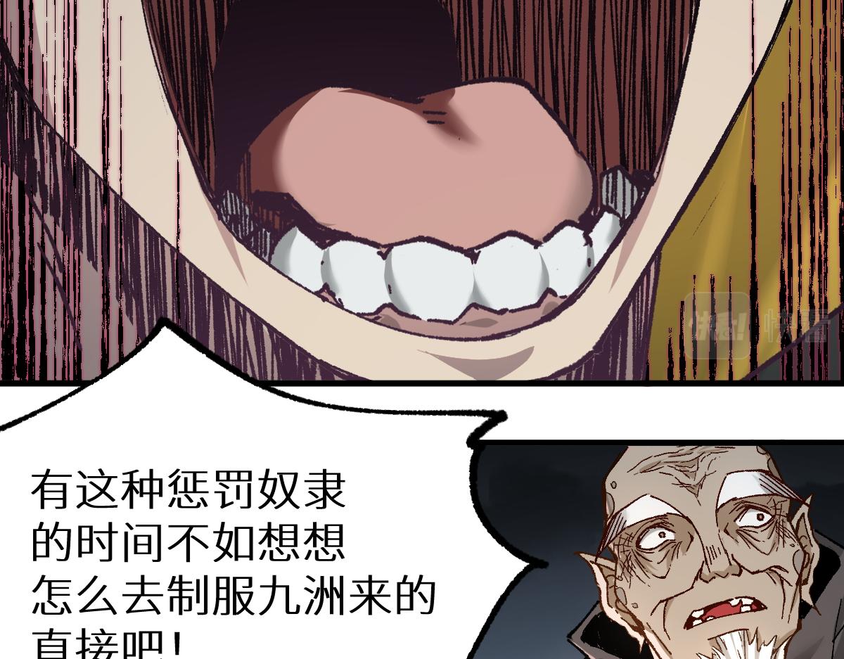 第150话 楚风の把戏17