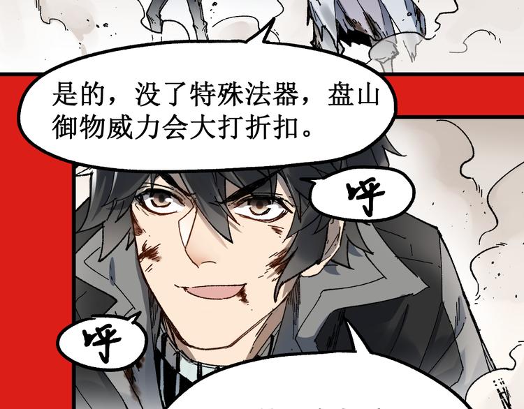 第90话 老祖的王牌117