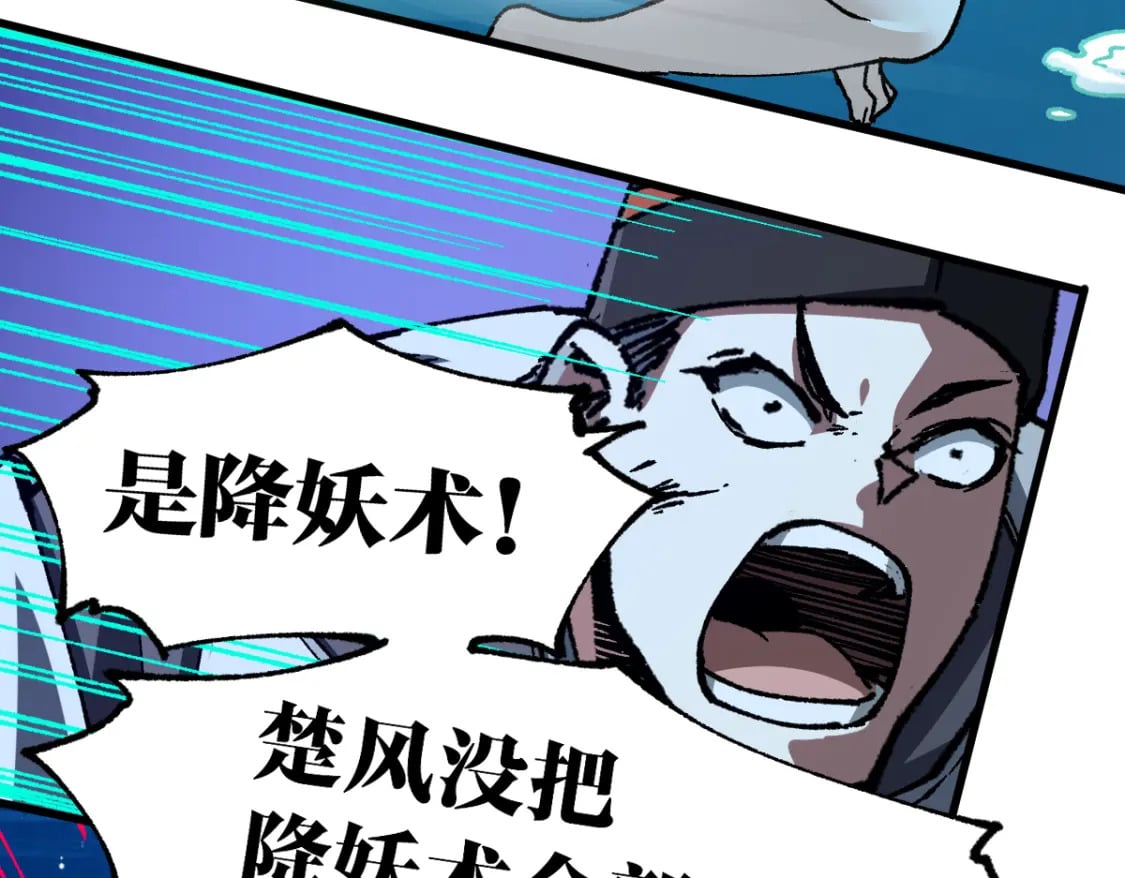 第226话 大妖出动！85