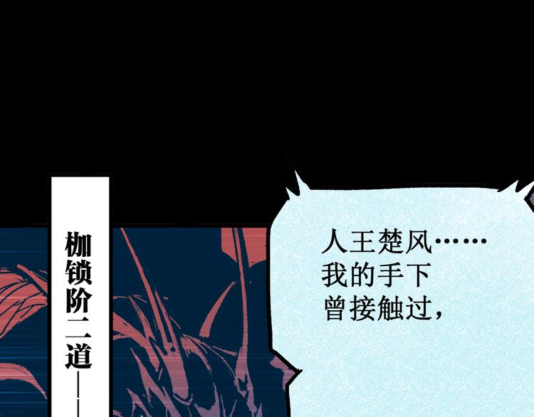 第90话 老祖的王牌68