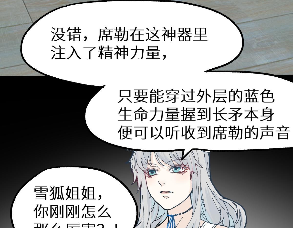 第148话 扔回去！100