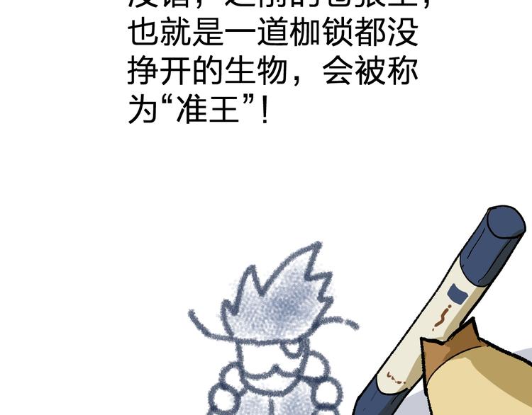 第74话 机缘？！65