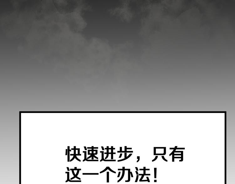 第74话 机缘？！80