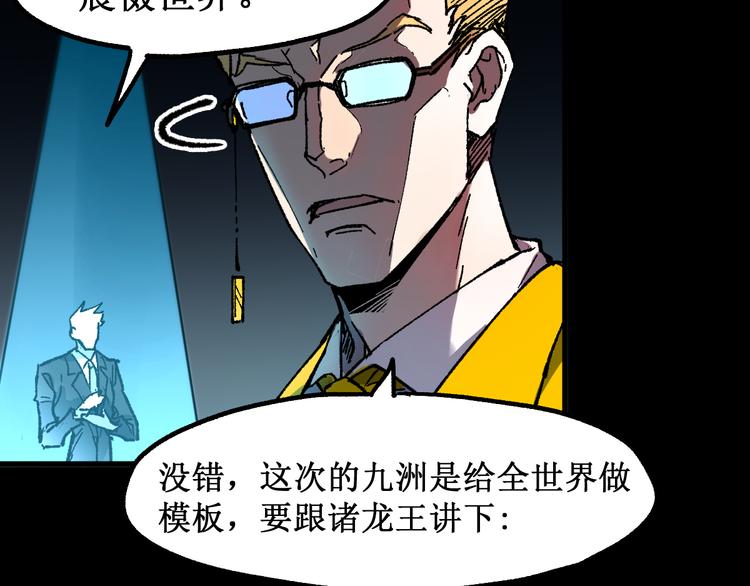 第127话 缝合怪楚风95