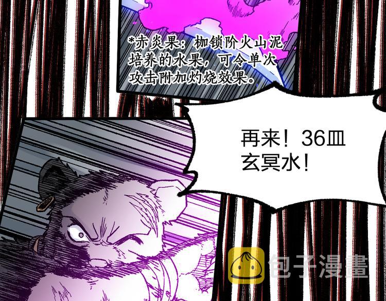 第123话 氪金大佬78