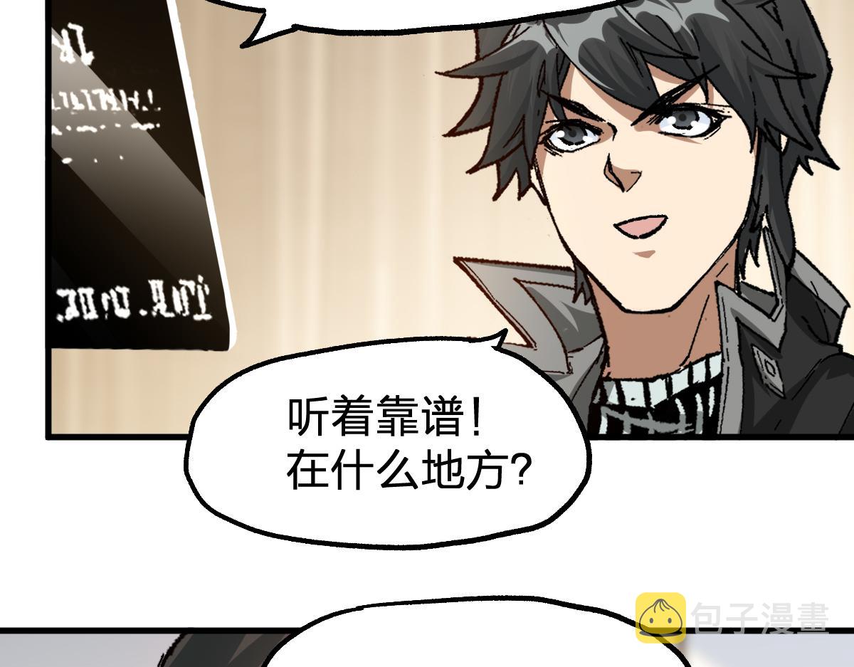 第192话 海族登陆？！122