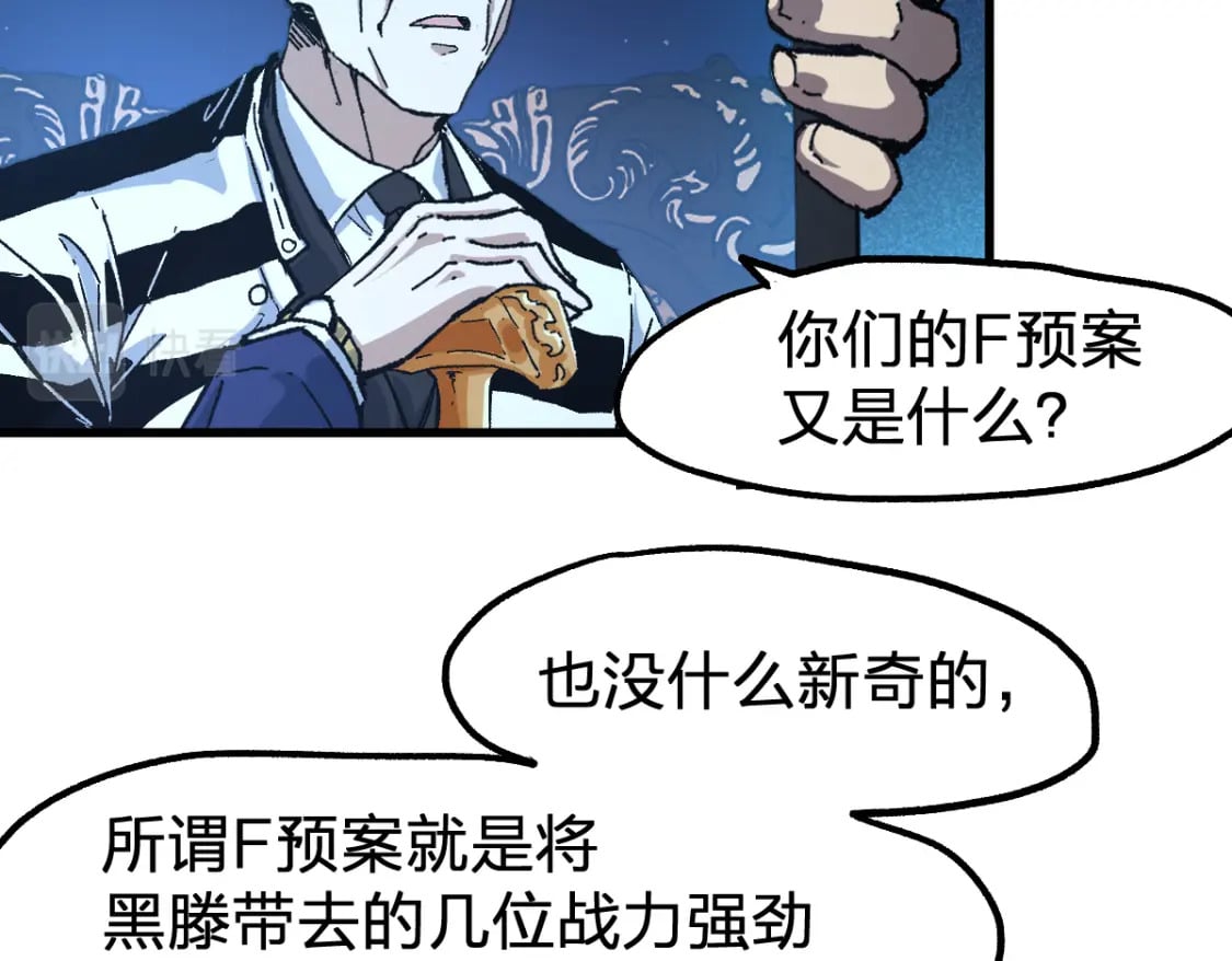 第210话 强敌与援兵？！6