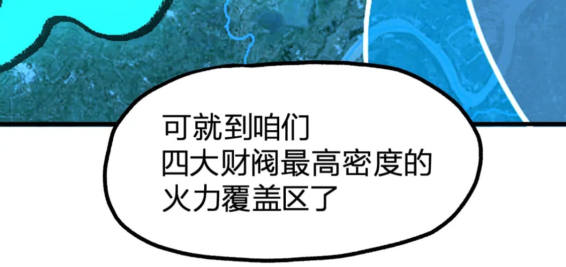 第216话 杀穿西线！113