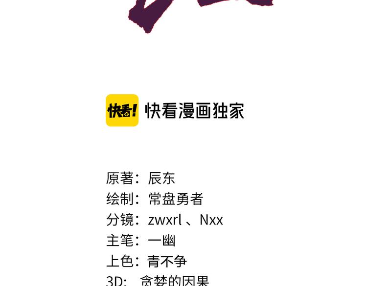 第106话 血腥理想国78
