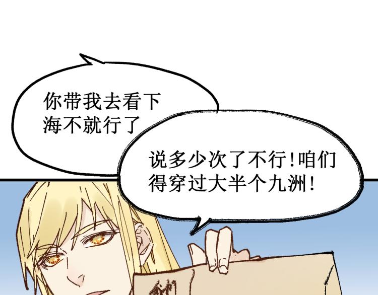 第135话 金乌的往事63