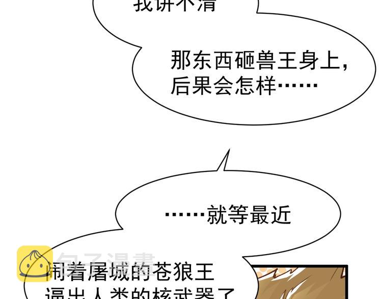 第55话 选错对手！122