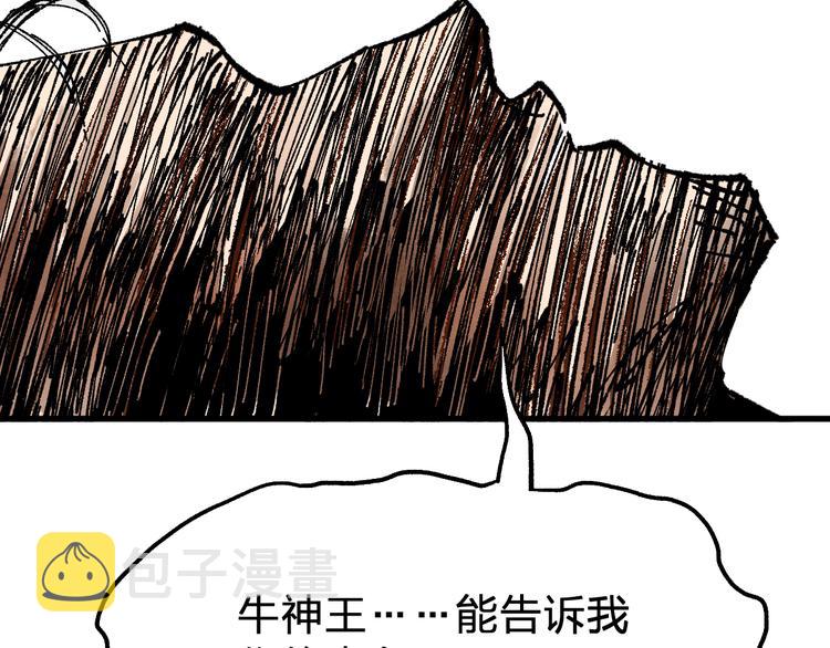 第71话 核爆？核爆！69