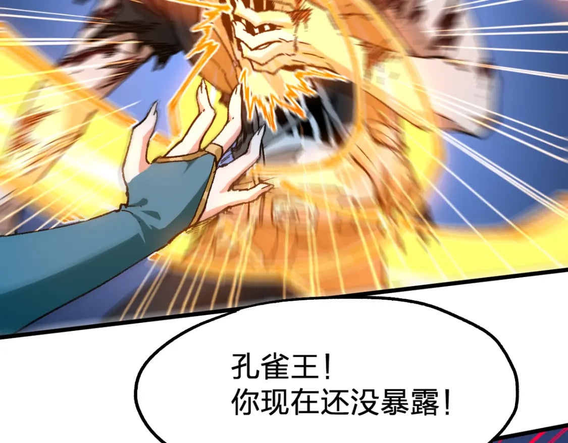 第211话 激斗！112