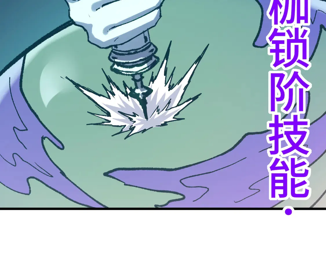 第266话 天才场域师125