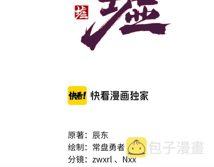 第117话 楚风出山17