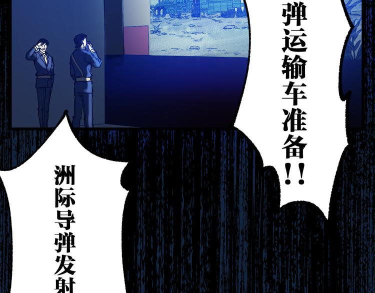 第94话 楚风的两难境地23