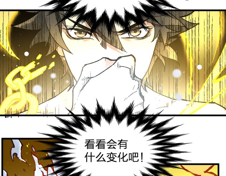 第84话 枷锁人王诞生17