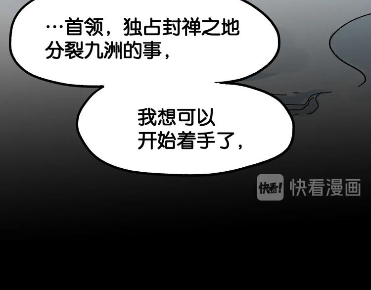 第98话 猩猩王发难昆仑山12