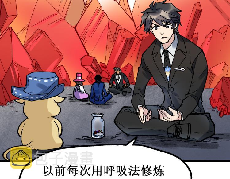 第143话 食材来袭？19