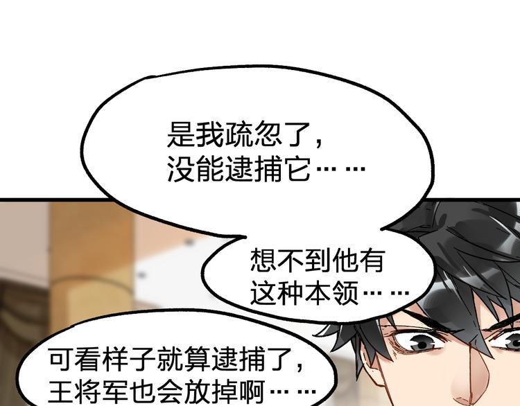 第78话 无能狂怒？124