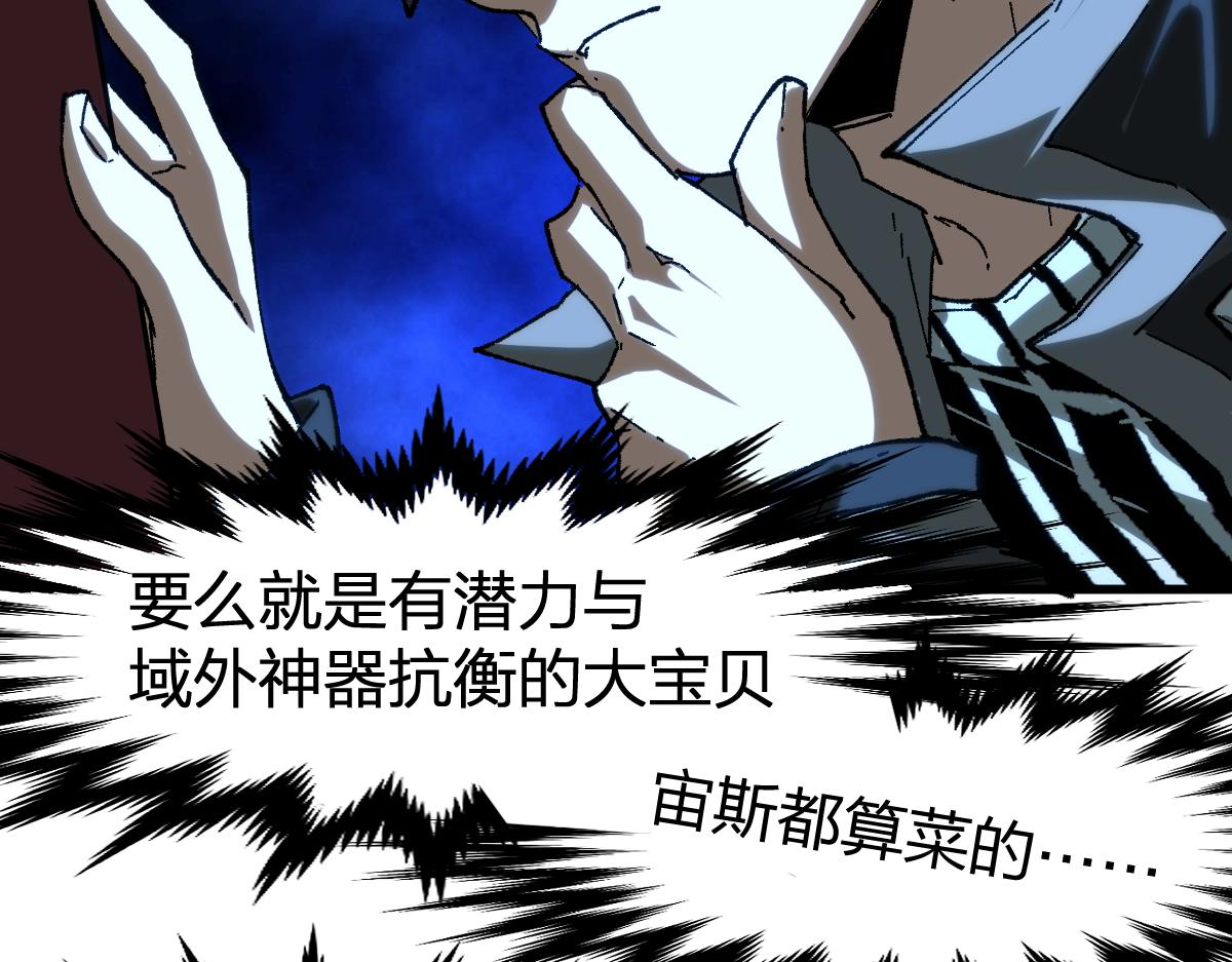 第196话 灾厄之石？！58