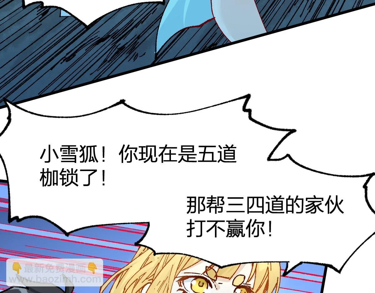 第206话 圈套？！8