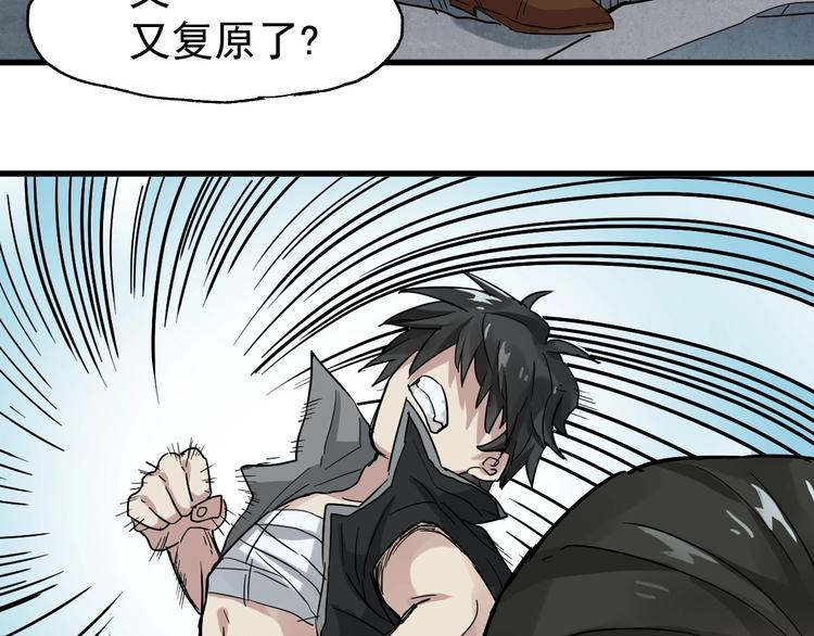 第53话 还不够！74