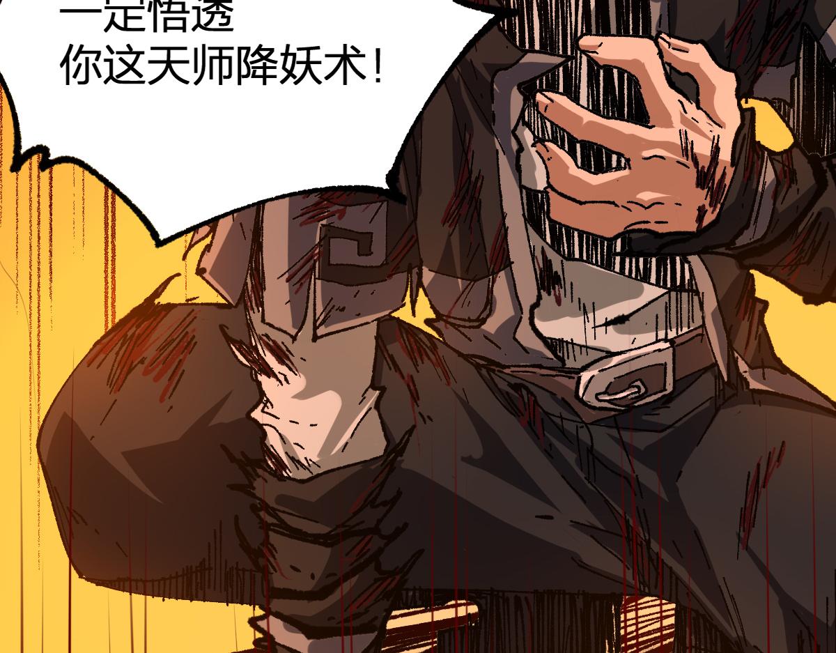 第202话 龘虎山奇妙冒险151