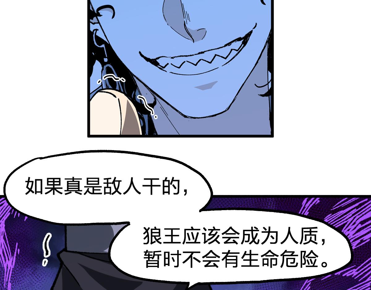 第198话 战略失效？大危机？！90
