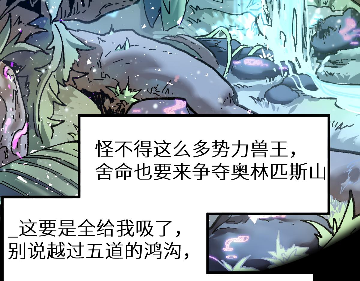 第158话 奥林匹斯山151