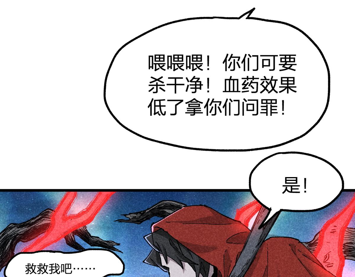第164话 惊世骗局41