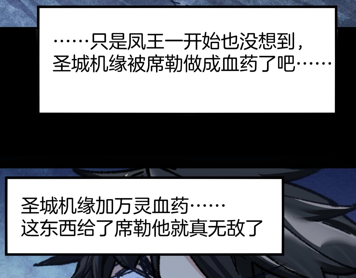第165话 “摘桃子”53