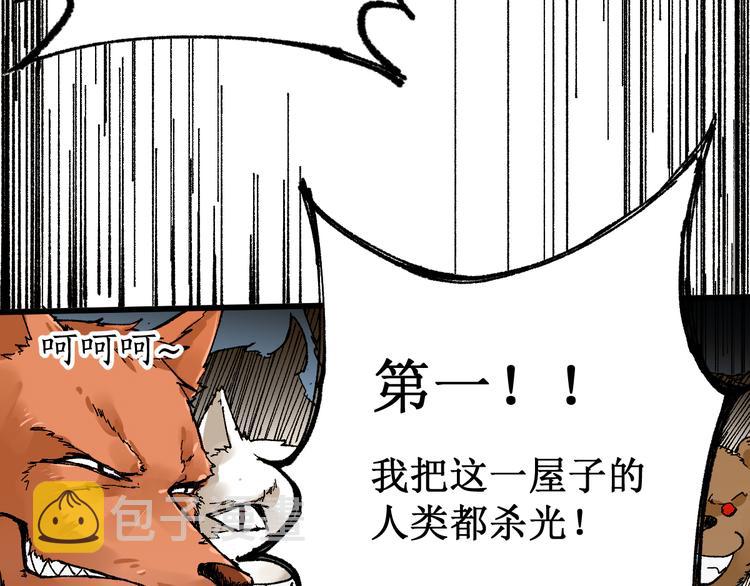 第77话 凶手正面挑衅！？151