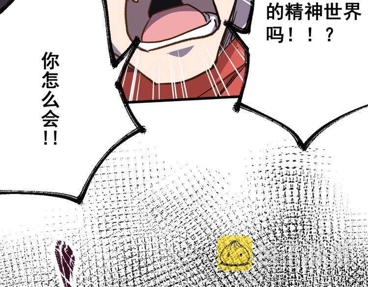 第58话 大战的前夕41