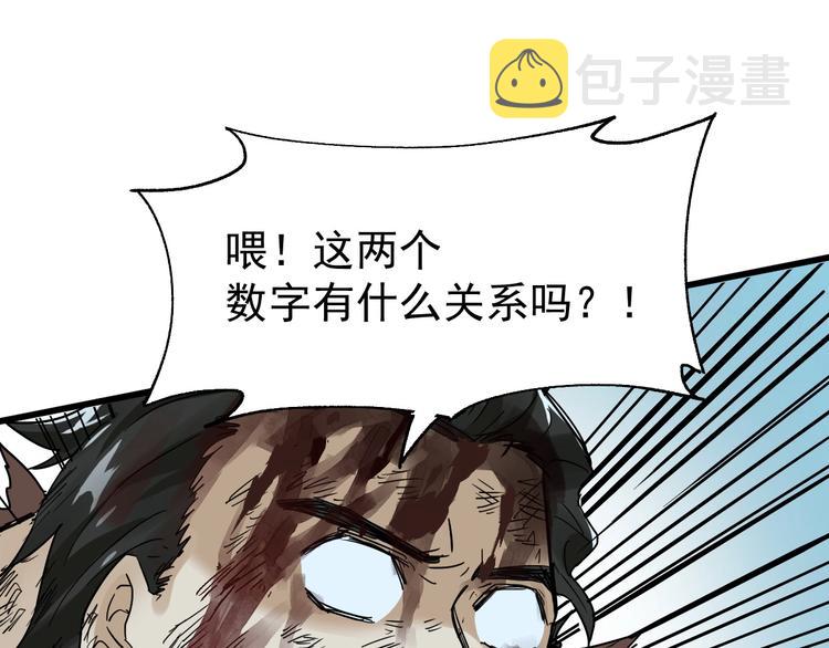 第53话 还不够！104