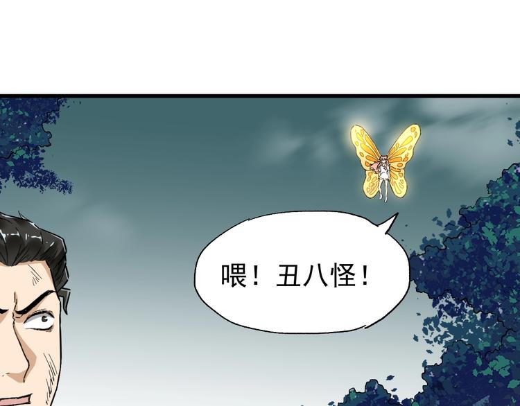 第52话 复仇之异果9