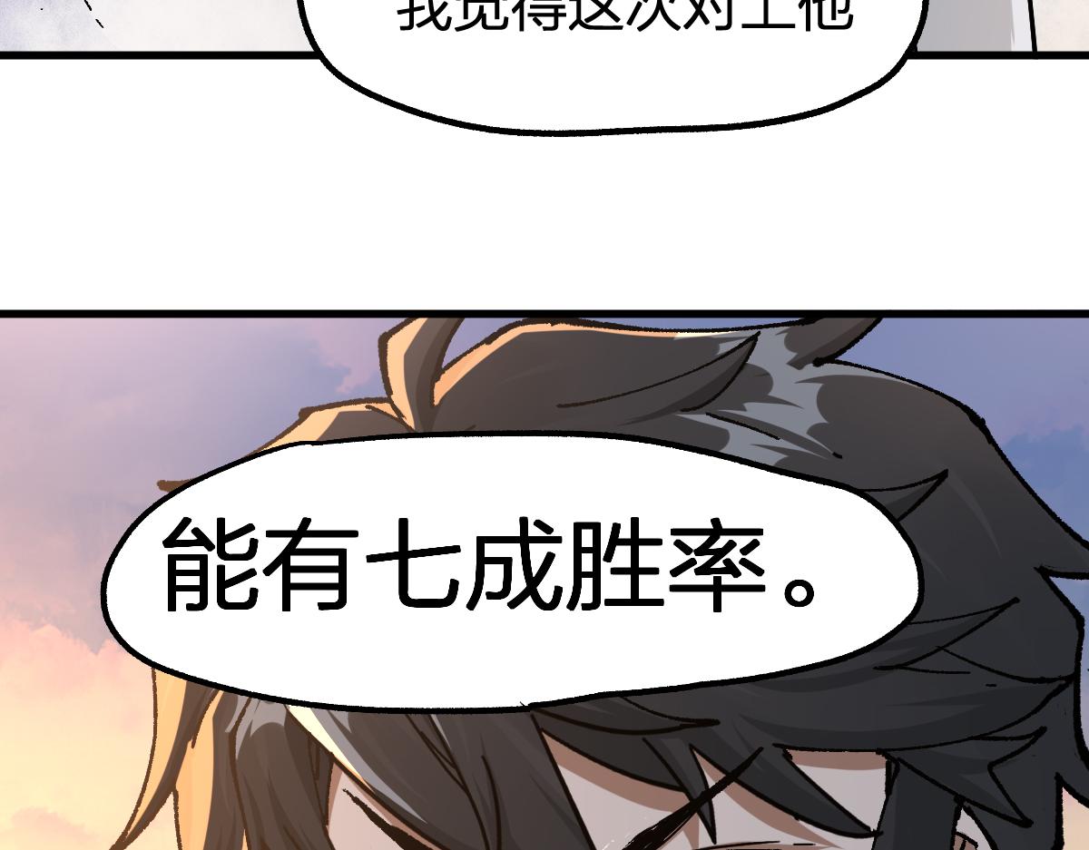 第197话 龘虎山，开战！135
