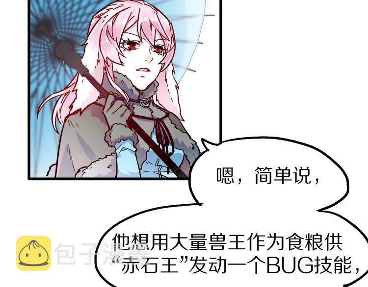 第109话 进攻计划74