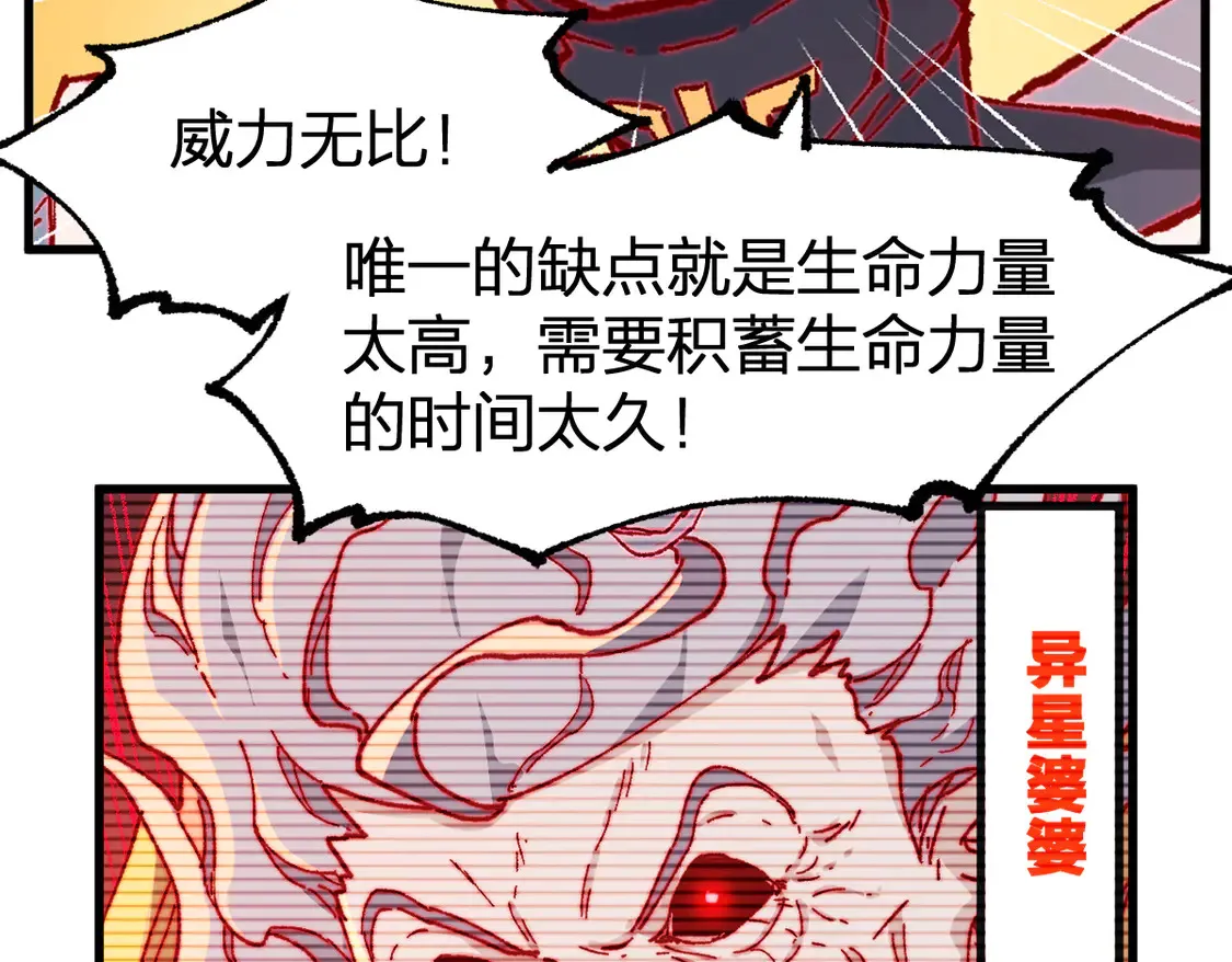 第265话 二营长！开炮！43