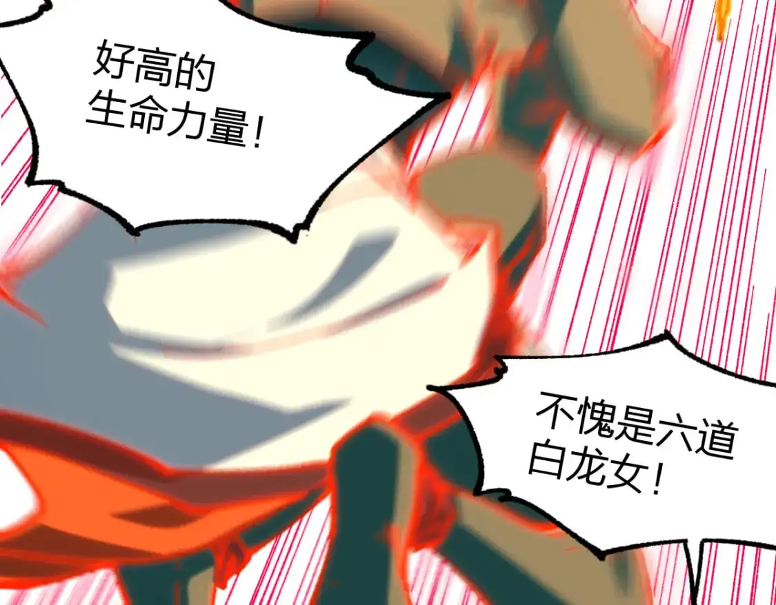 第249话 食我大箭啦！117