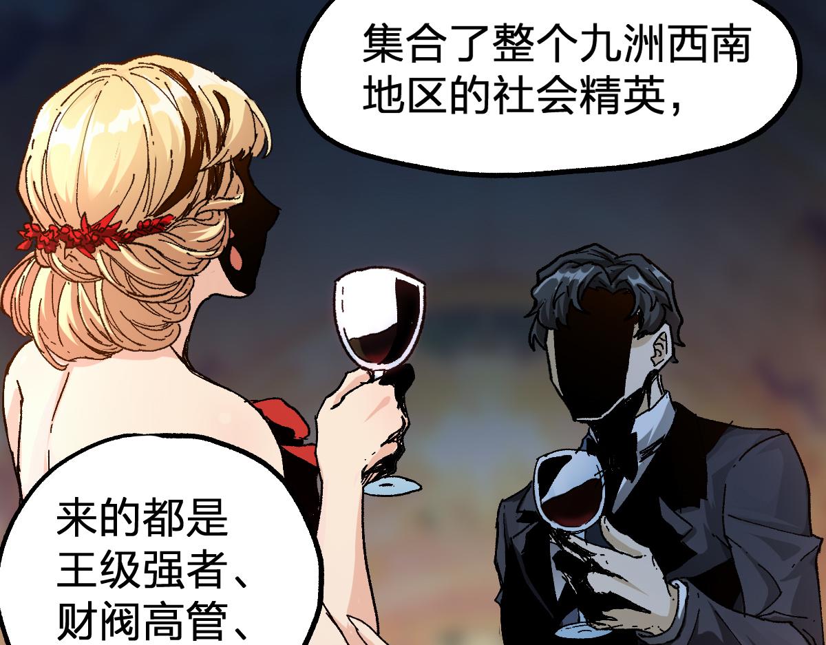 第192话 海族登陆？！118